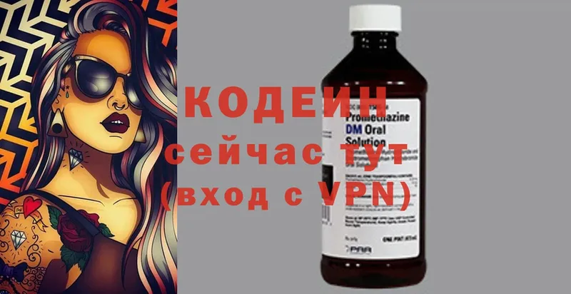 Кодеин напиток Lean (лин)  сколько стоит  Волгореченск 